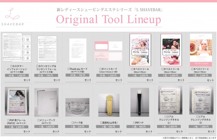 l_shavebar.tool