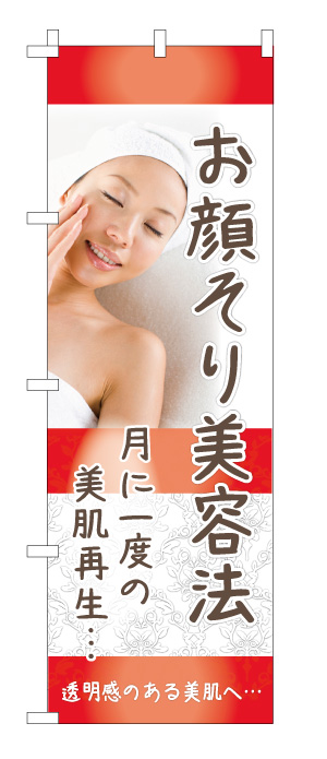 tai_okaosori_nobori02